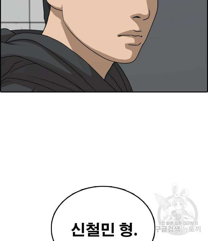 프리드로우 496화 105
