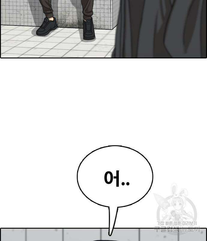 프리드로우 496화 107