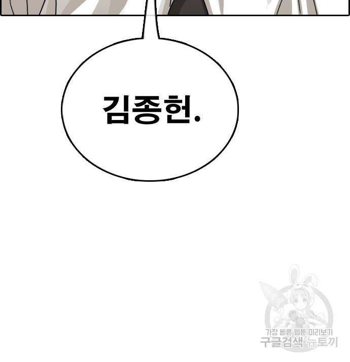 프리드로우 496화 109