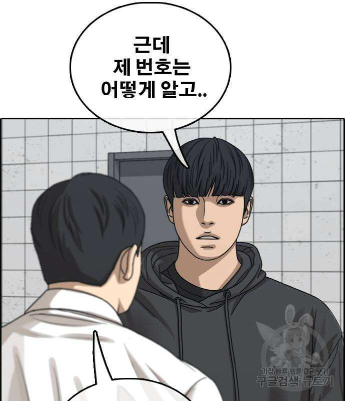 프리드로우 496화 110