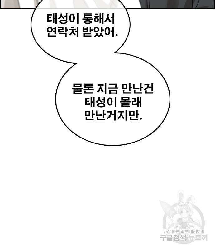 프리드로우 496화 111