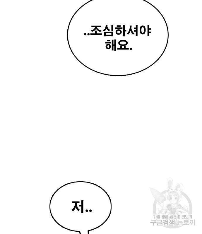 프리드로우 496화 113