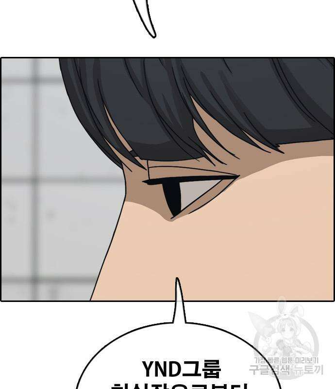 프리드로우 496화 114