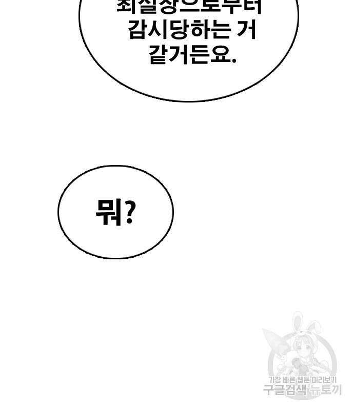 프리드로우 496화 115