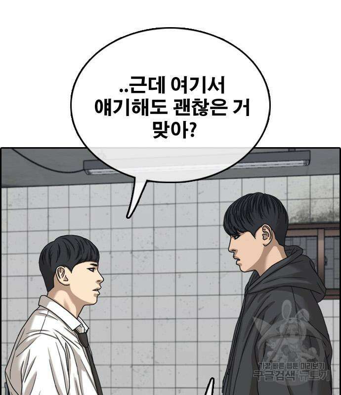 프리드로우 496화 116