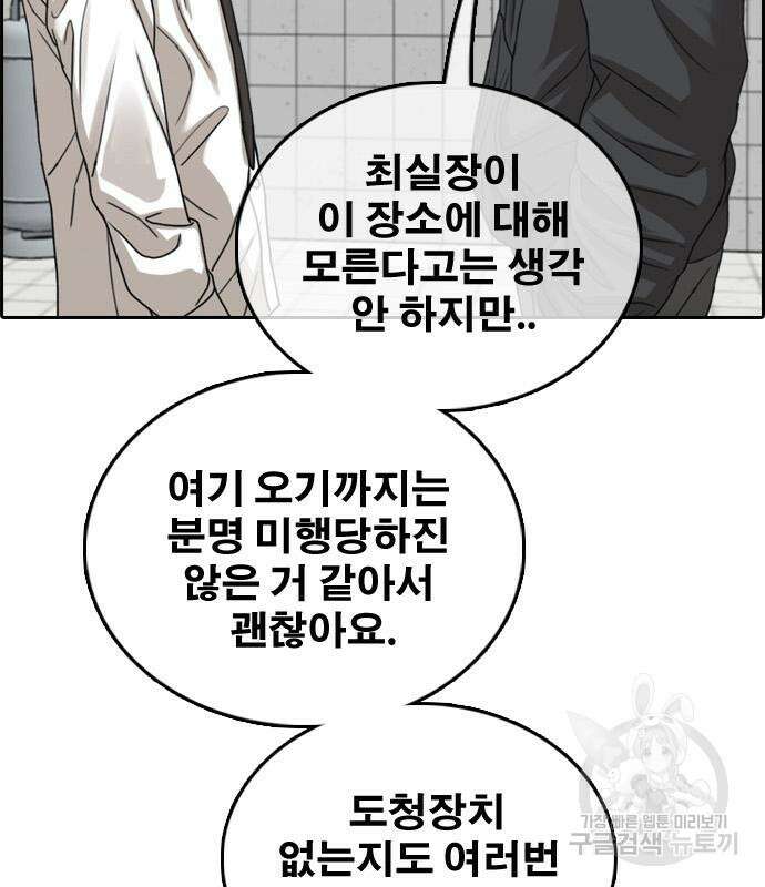 프리드로우 496화 117