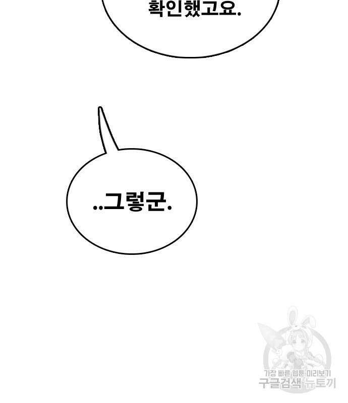 프리드로우 496화 118