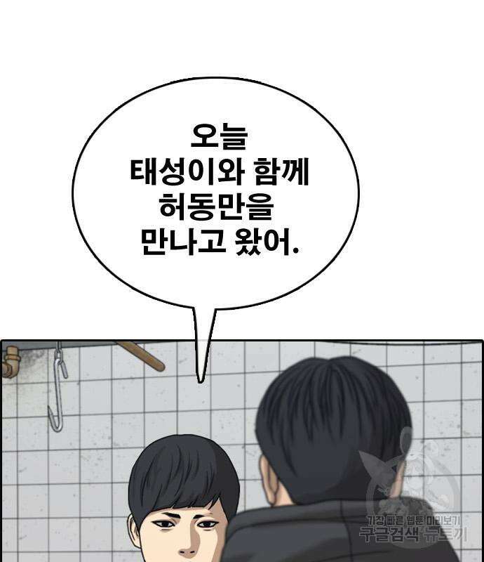 프리드로우 496화 119
