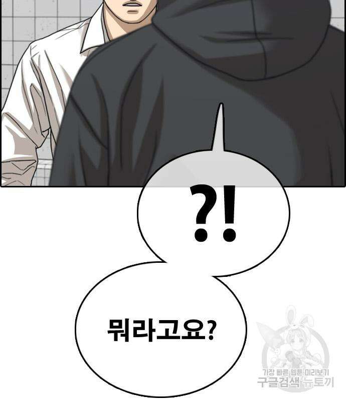 프리드로우 496화 120