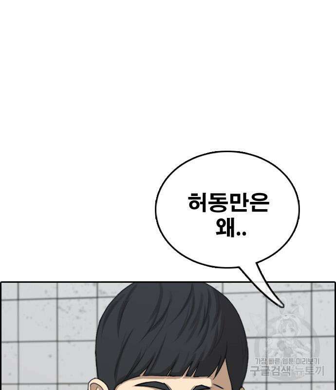 프리드로우 496화 121