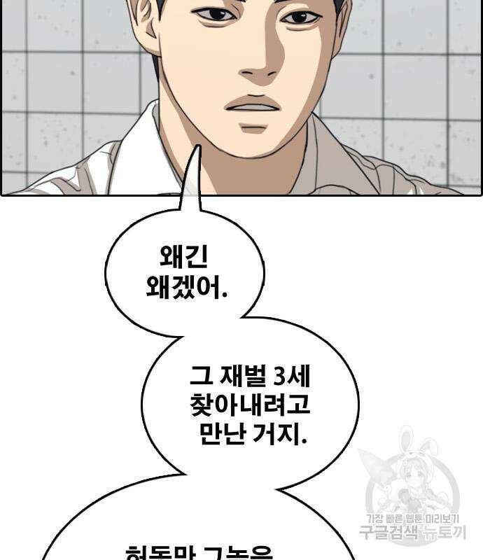 프리드로우 496화 122