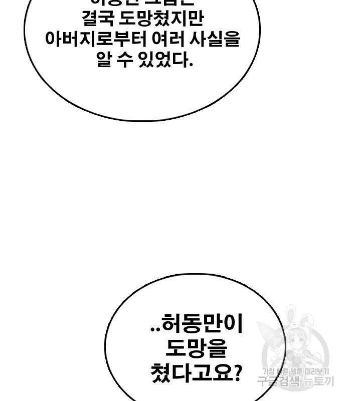 프리드로우 496화 123