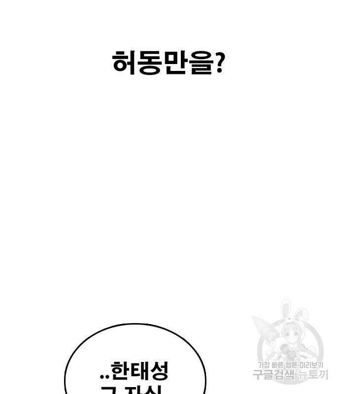 프리드로우 496화 127
