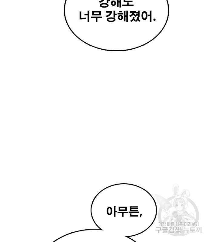 프리드로우 496화 129