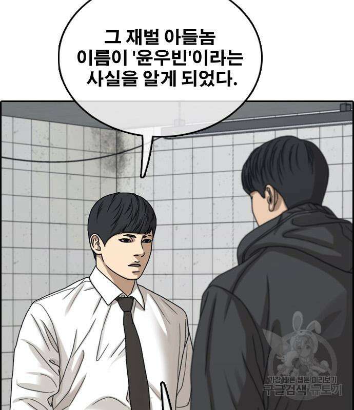 프리드로우 496화 130