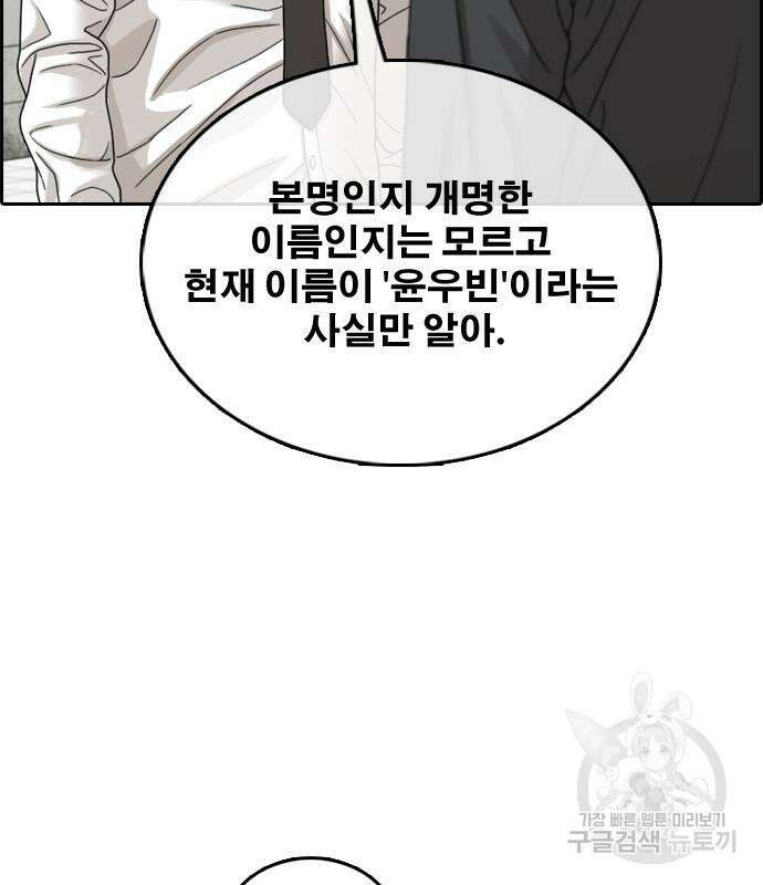 프리드로우 496화 131