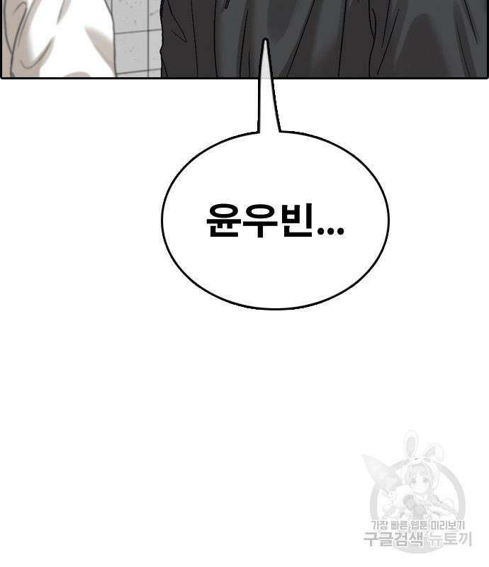 프리드로우 496화 133