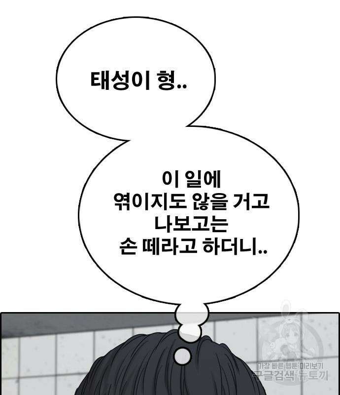 프리드로우 496화 134