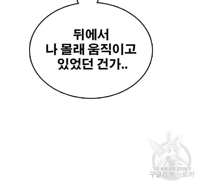프리드로우 496화 136