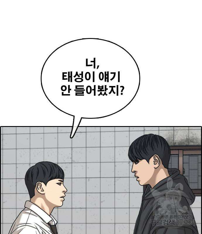 프리드로우 496화 137
