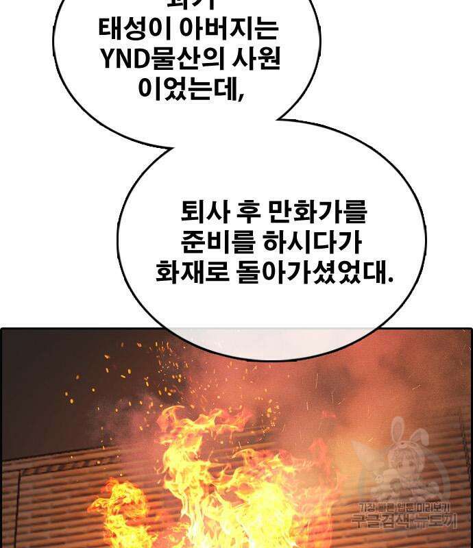 프리드로우 496화 139