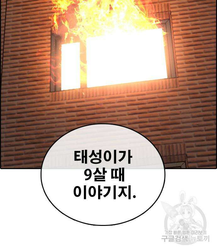 프리드로우 496화 140