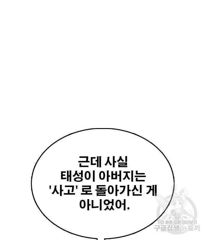 프리드로우 496화 141