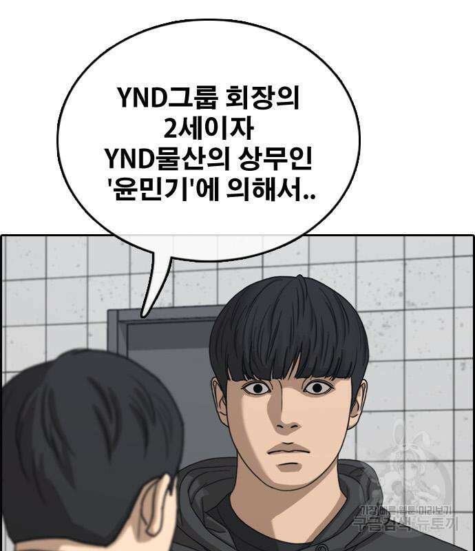 프리드로우 496화 143