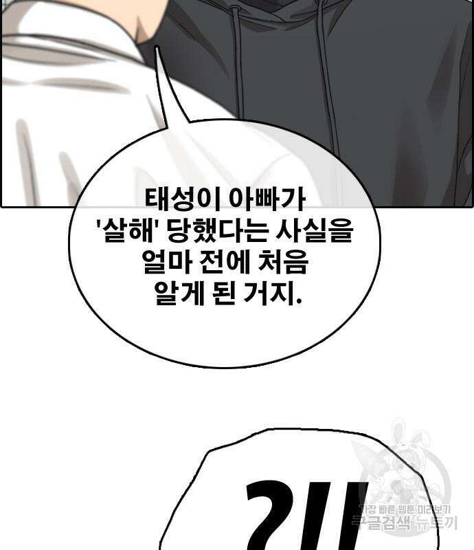 프리드로우 496화 144