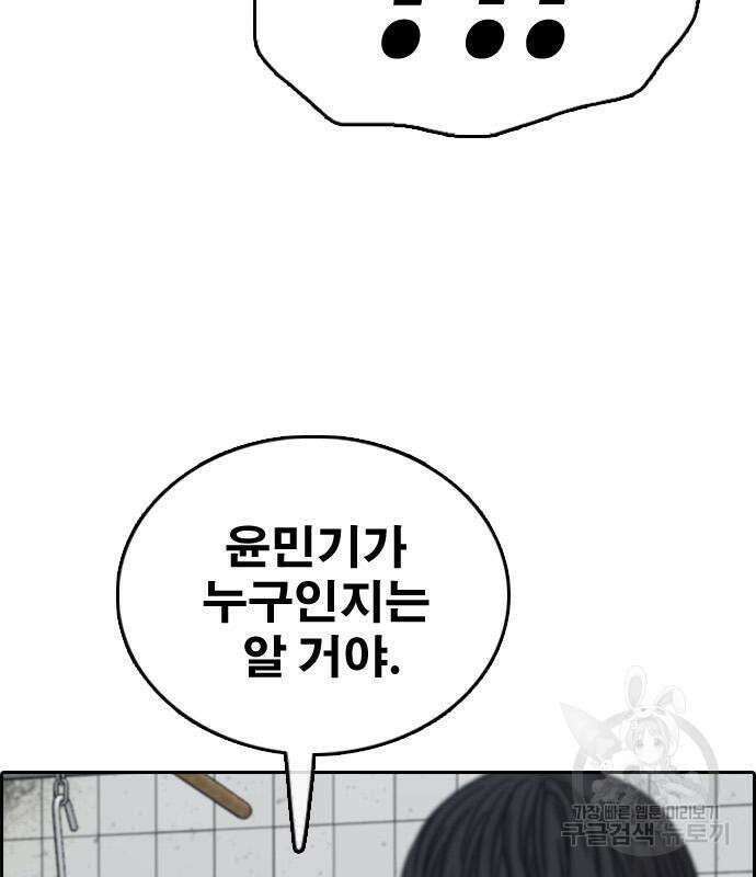 프리드로우 496화 145