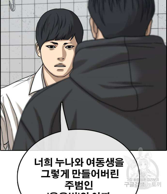 프리드로우 496화 146