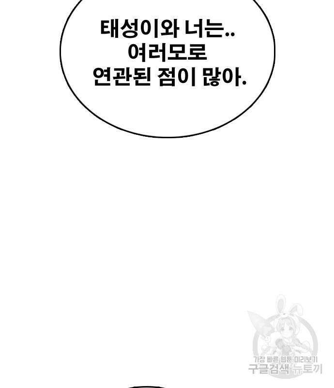 프리드로우 496화 149