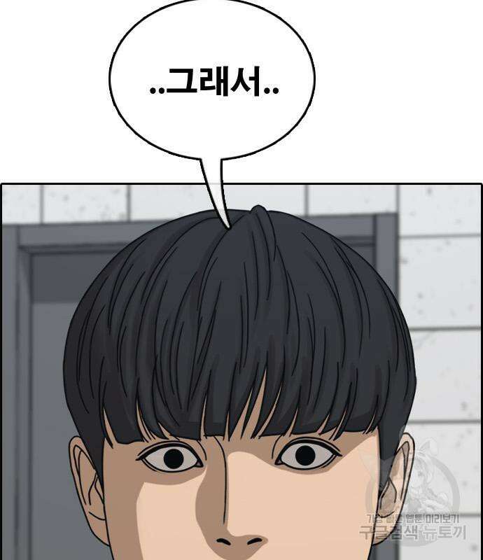 프리드로우 496화 150