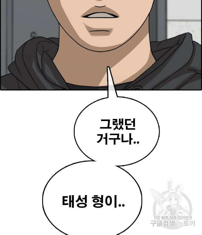 프리드로우 496화 151