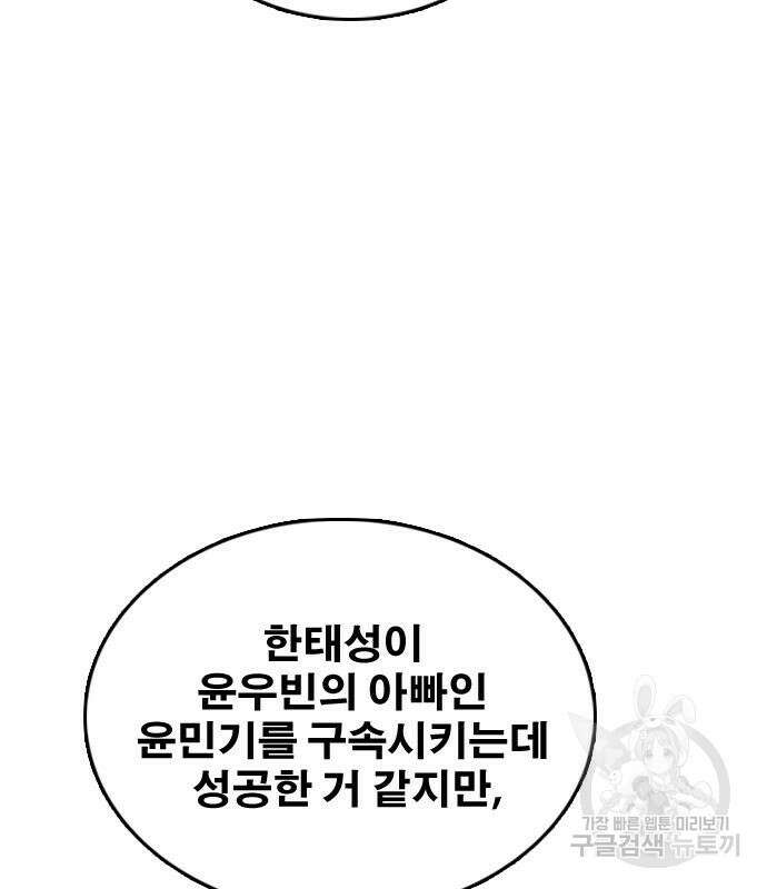 프리드로우 496화 152