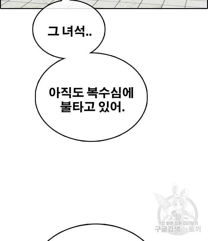 프리드로우 496화 154