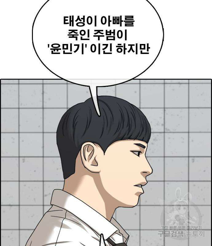 프리드로우 496화 155