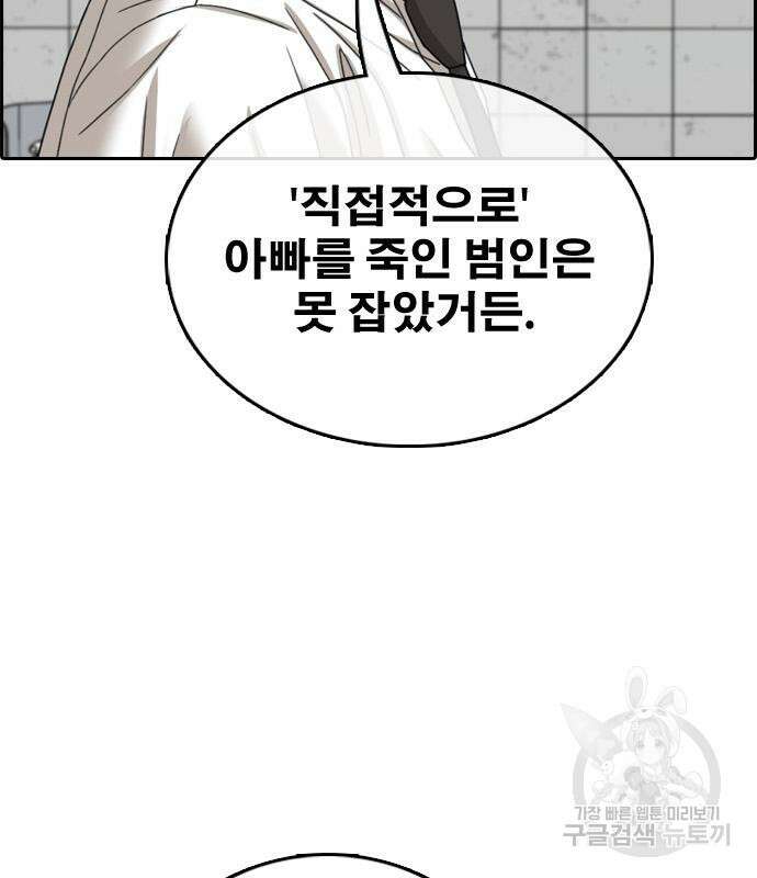 프리드로우 496화 156