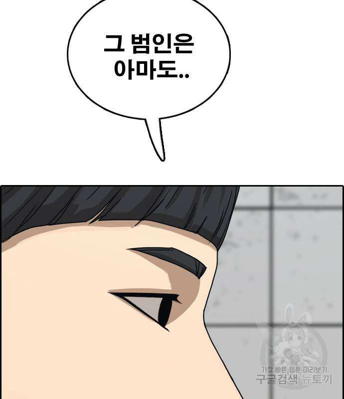 프리드로우 496화 157