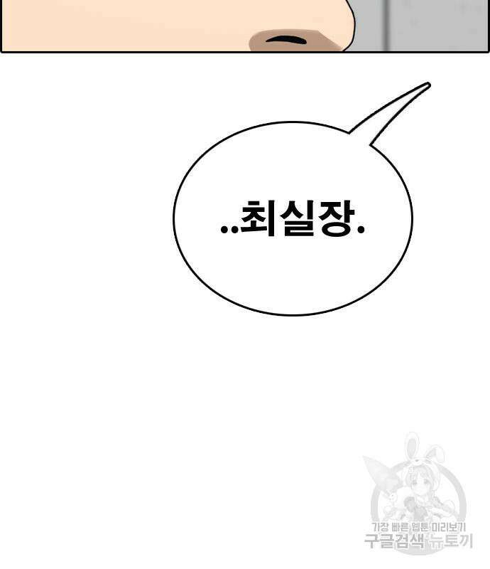 프리드로우 496화 158
