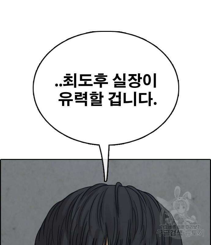 프리드로우 496화 159