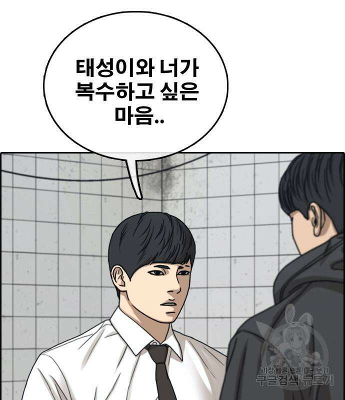 프리드로우 496화 164