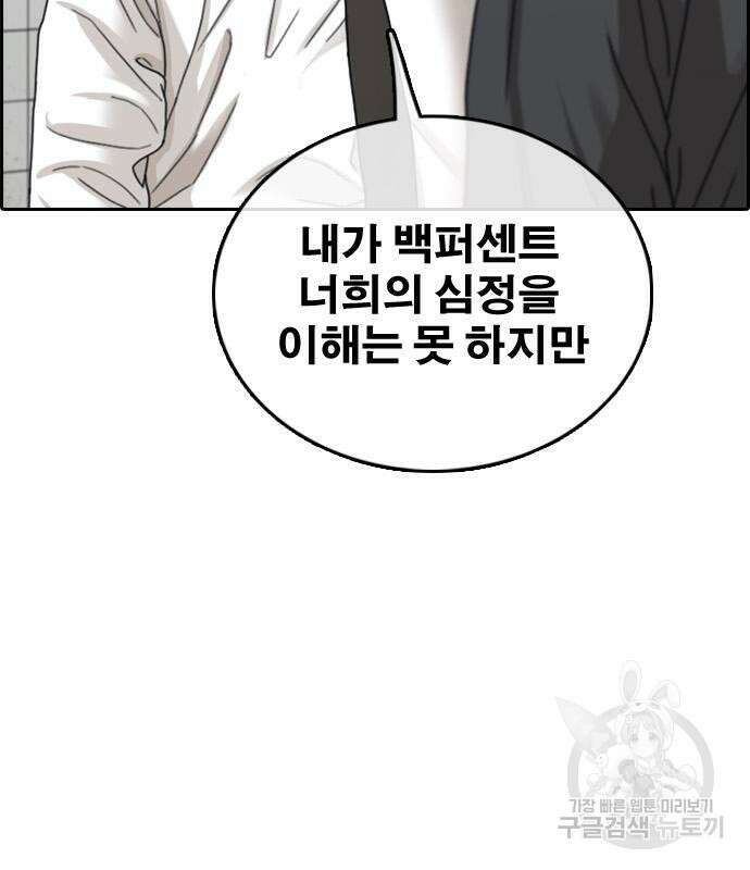 프리드로우 496화 165