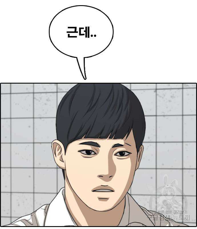 프리드로우 496화 166