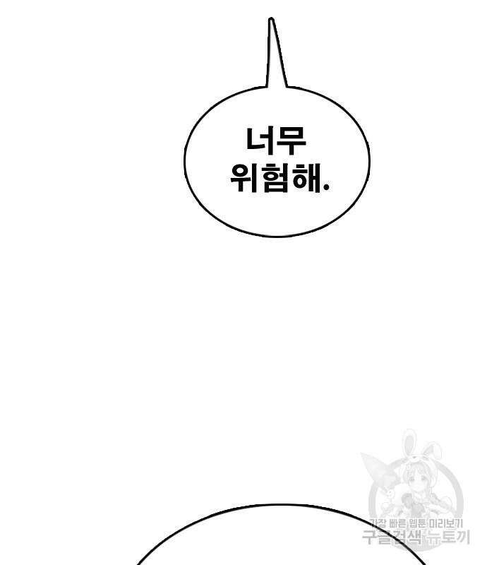 프리드로우 496화 167