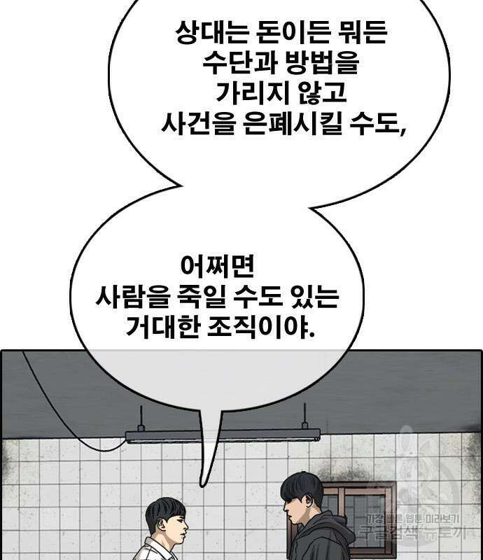 프리드로우 496화 168