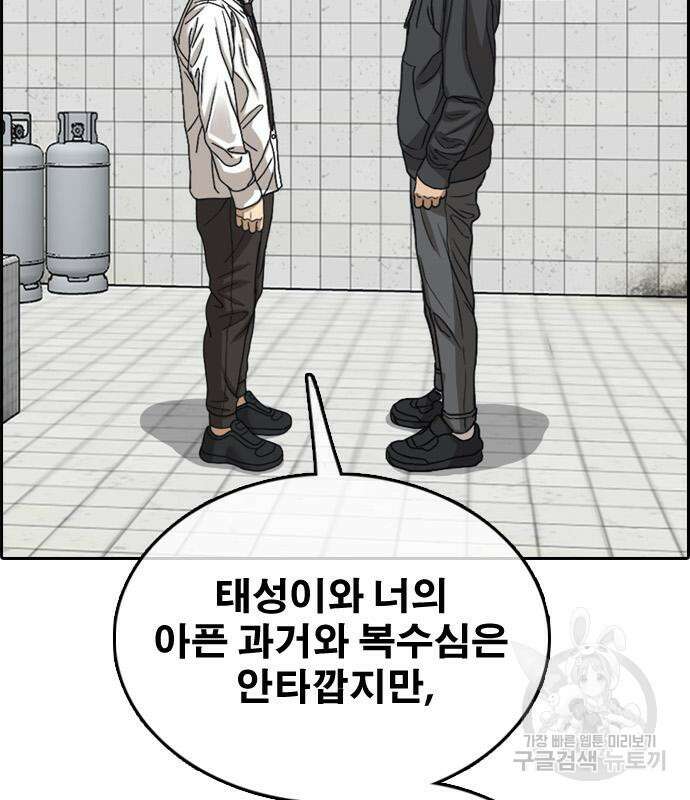 프리드로우 496화 169