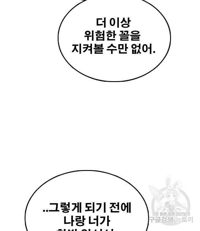 프리드로우 496화 170