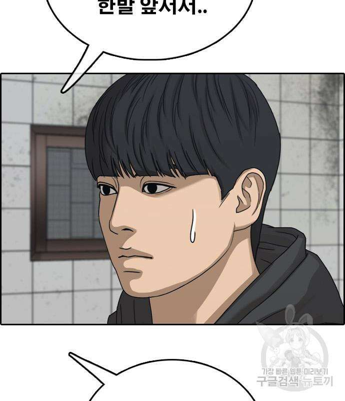 프리드로우 496화 171