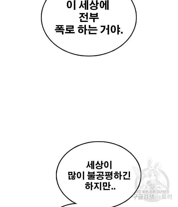 프리드로우 496화 172